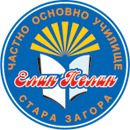 Лого Елин Пелин